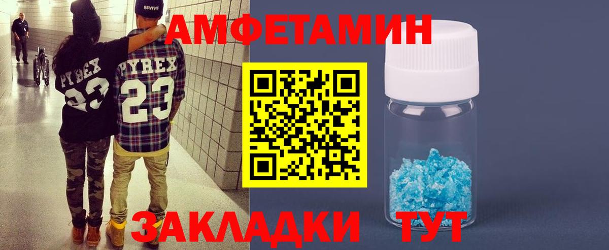 АМФЕТАМИН 97% Новотроицк