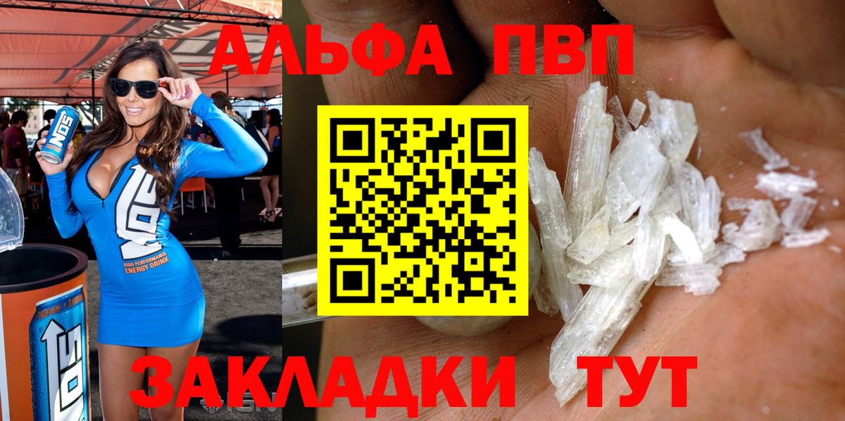 A PVP Соль Новотроицк