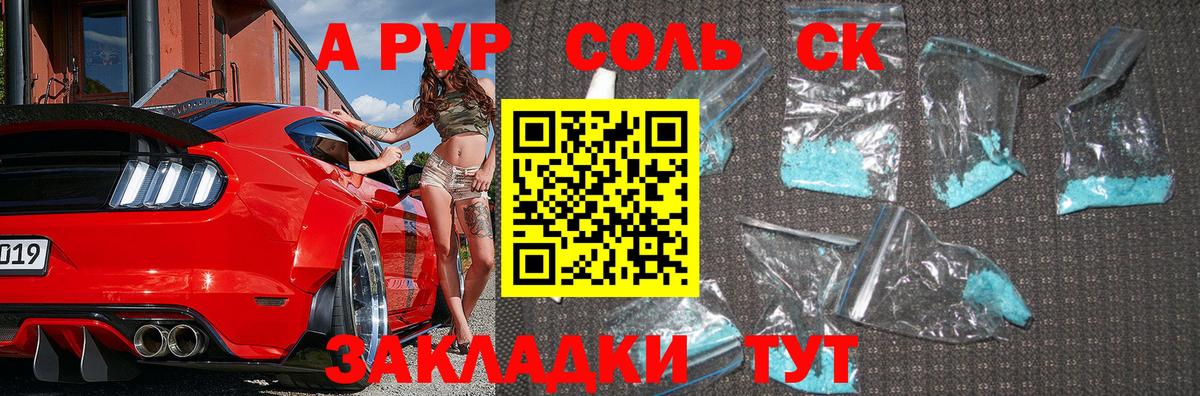 Альфа ПВП крисы CK  Alfa_PVP  Новотроицк  APVP мука  Вход с VPN 
