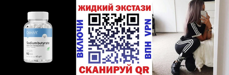 Бутират 1.4BDO Новотроицк