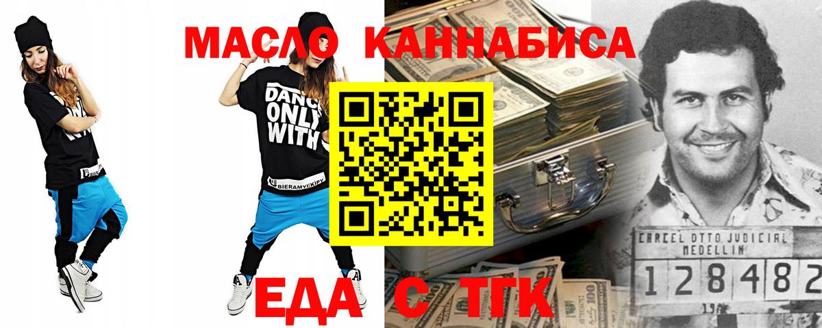 Cannafood конопля Новотроицк