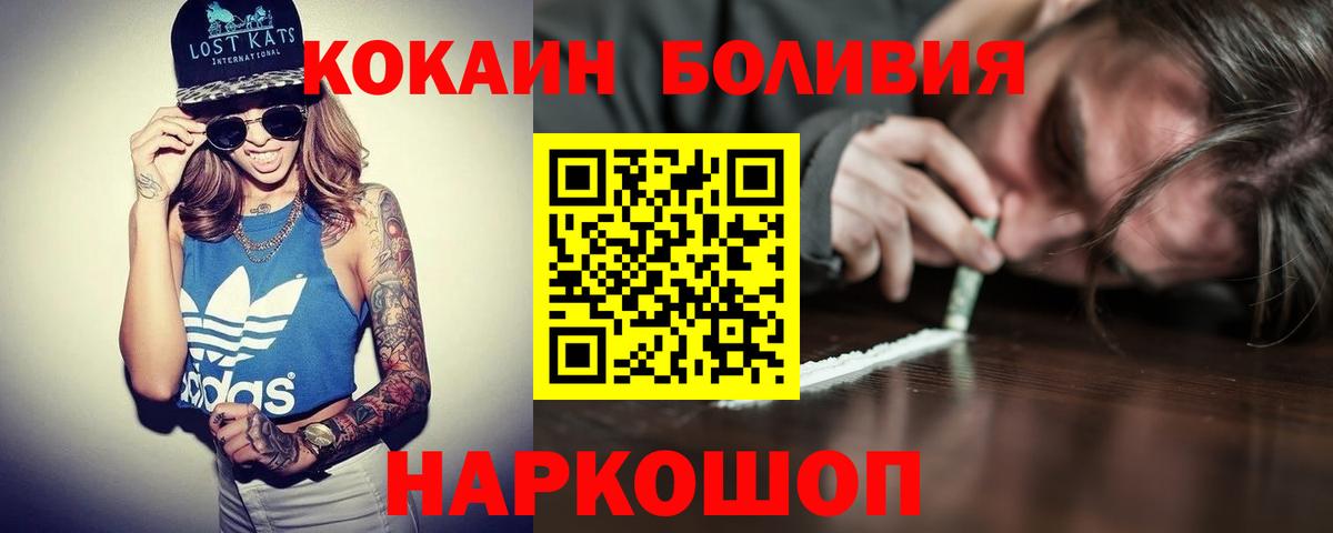 Новотроицк  COCAIN Перу  Cocaine  COCAIN VHQ  Вход с VPN 