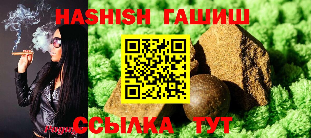 Гашиш индика сатива Новотроицк