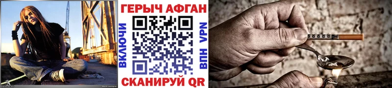ГЕРОИН VHQ  Новотроицк 