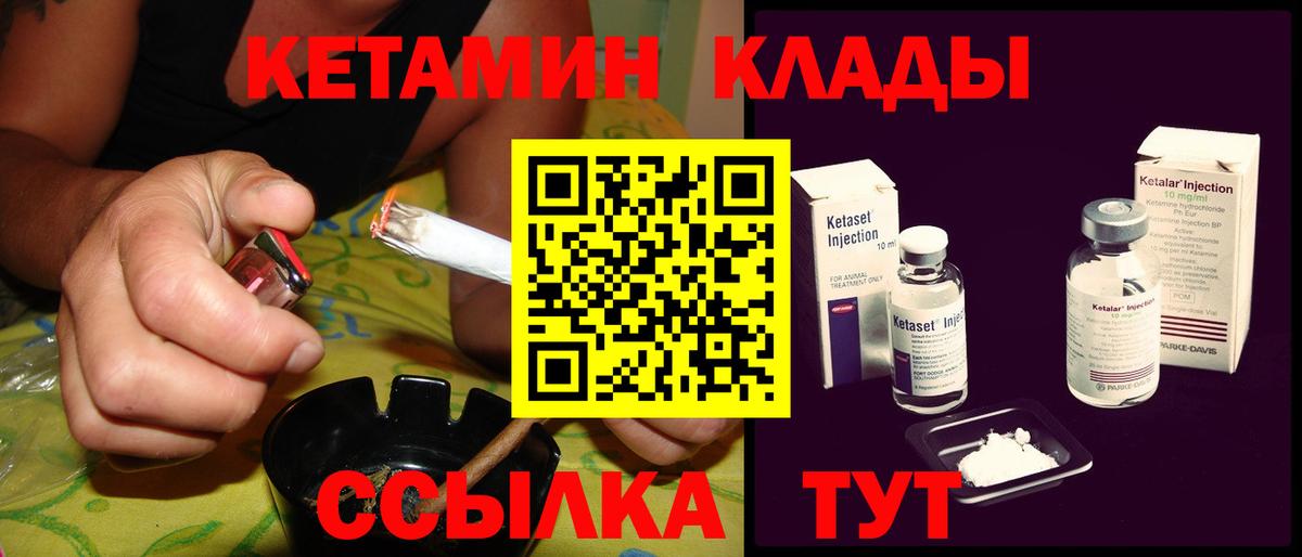 КЕТАМИН ketamine Новотроицк