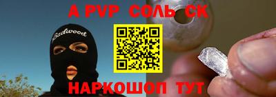 альфа пвп Среднеуральск