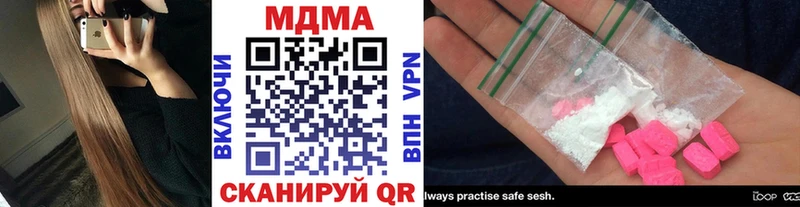МДМА кристаллы  мега ONION  Новотроицк 
