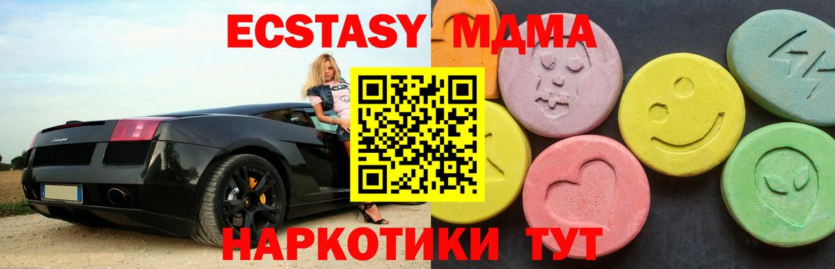 МДМА Molly  Вход с VPN  Новотроицк  МДМА молли 