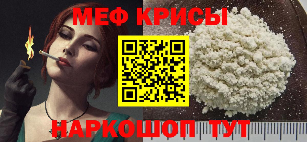 МЯУ-МЯУ mephedrone  Меф  Новотроицк  Вход с VPN  Мефедрон 4 MMC 