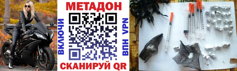 МЕТАДОН VHQ Новотроицк