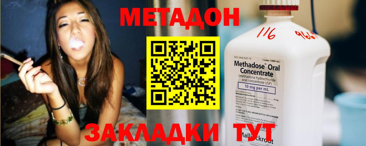 Метадон мёд  Вход с VPN  OMG рабочий сайт  Новотроицк 