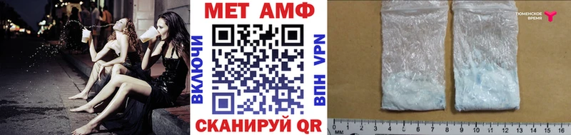 Первитин Декстрометамфетамин 99.9%  как найти наркотики  Новотроицк 