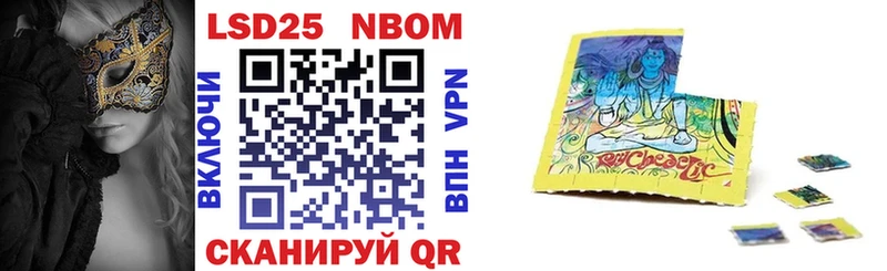 Марки NBOMe 1,5мг купить наркоту Новотроицк