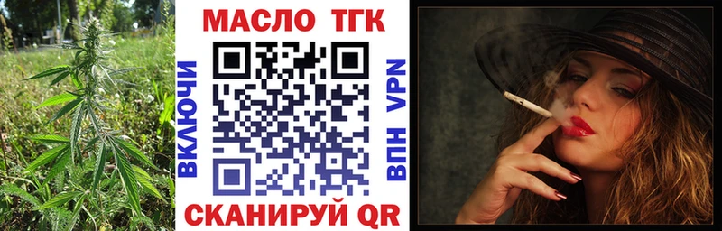 ТГК Wax  Новотроицк 