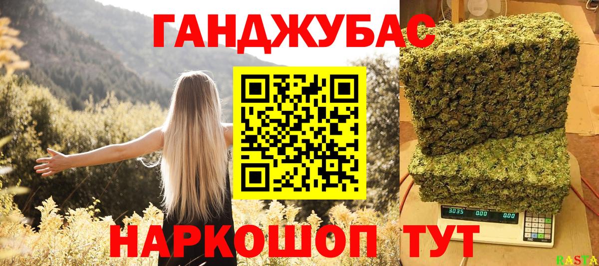 Канабис AK-47 Новотроицк